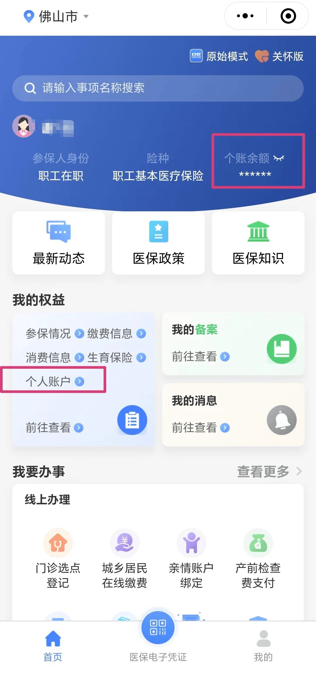 温岭最新医保卡的钱怎么微信提取方法分析(最方便真实的温岭微信往医保卡怎么打钱方法)
