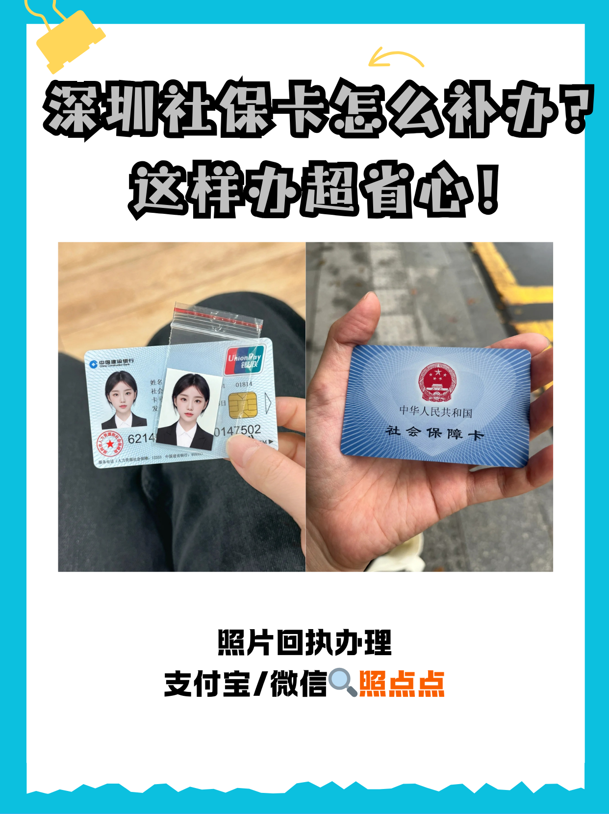 温岭最新深圳医保卡最简单取现方法分析(最方便真实的温岭深圳医保卡最简单取现多久到账方法)