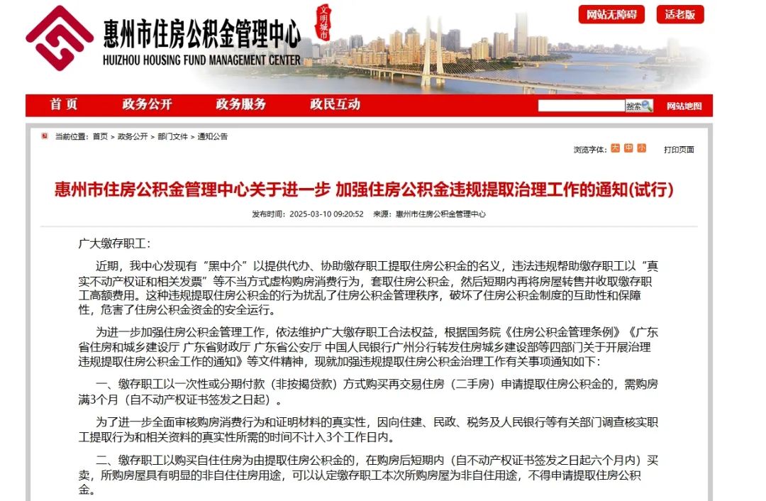 温岭最新找中介提取公积金要坐牢吗方法分析(最方便真实的温岭找中介提取公积金要坐牢吗知乎方法)