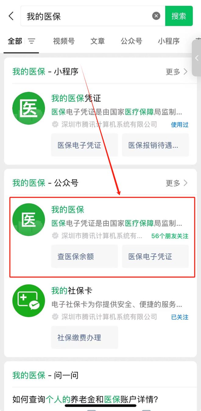 温岭最新医保个人账户余额微信查询方法分析(最方便真实的温岭医保账户余额微信怎么查看明细方法)