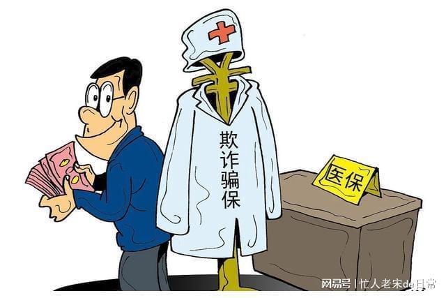 温岭最新医保套现暗语方法分析(最方便真实的温岭医保套现2000元会受到什么处罚方法)