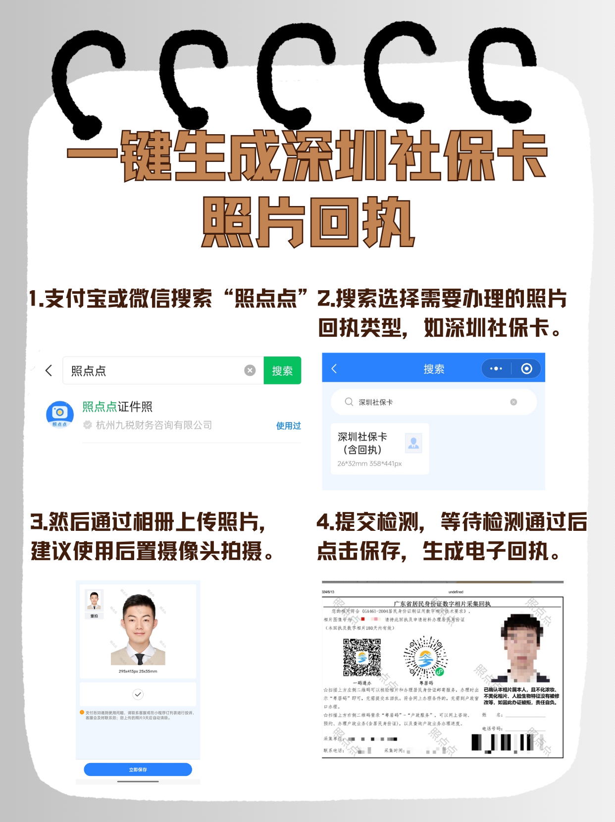 温岭最新深圳医保余额怎么提取出来方法分析(最方便真实的温岭深圳医保的钱怎么提取出来方法)