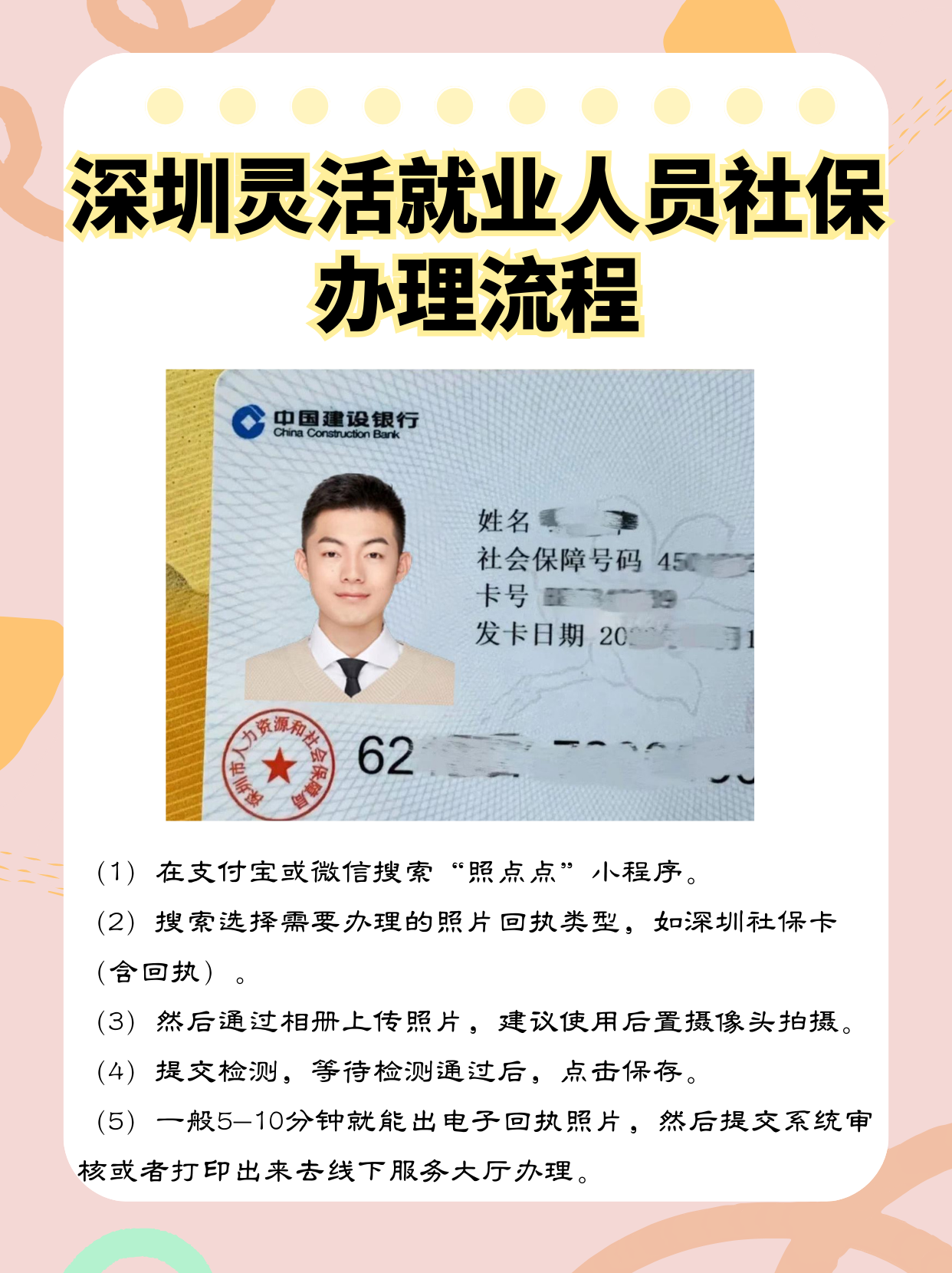 温岭最新个人网上申请社保卡方法分析(最方便真实的温岭个人网上申请社保卡流程方法)