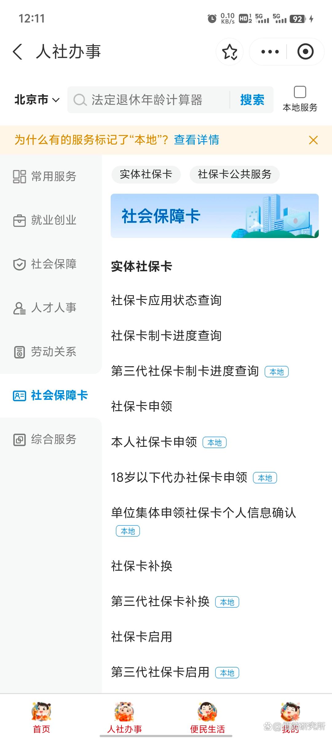 温岭最新个人网上申请社保卡方法分析(最方便真实的温岭个人网上申请社保卡流程方法)