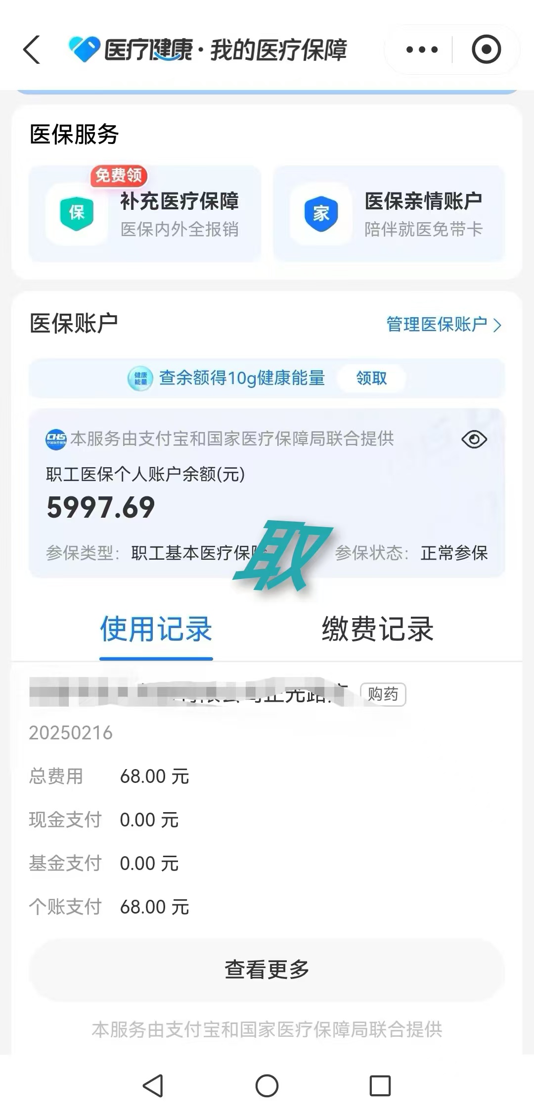 温岭最新个人医保余额怎么提取方法分析(最方便真实的温岭个人医保余额怎么提取 北京医保 2022年9月之后方法)