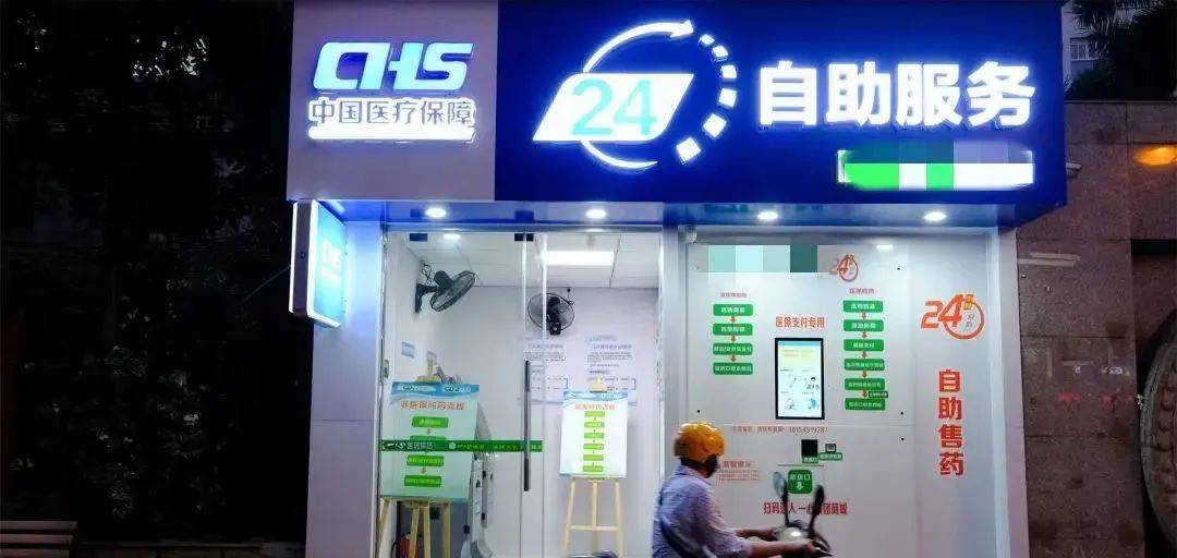 温岭最新24小时医保回收方法分析(最方便真实的温岭24小时医保回收微信小程序方法)