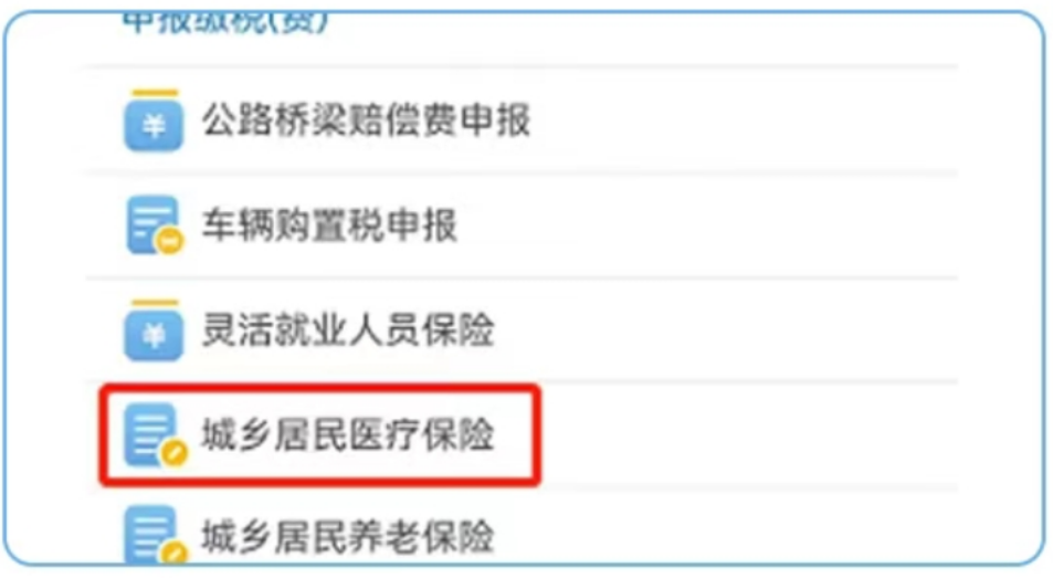 温岭最新医疗保险网上缴费流程方法分析(最方便真实的温岭医疗保险网上缴费流程图方法)