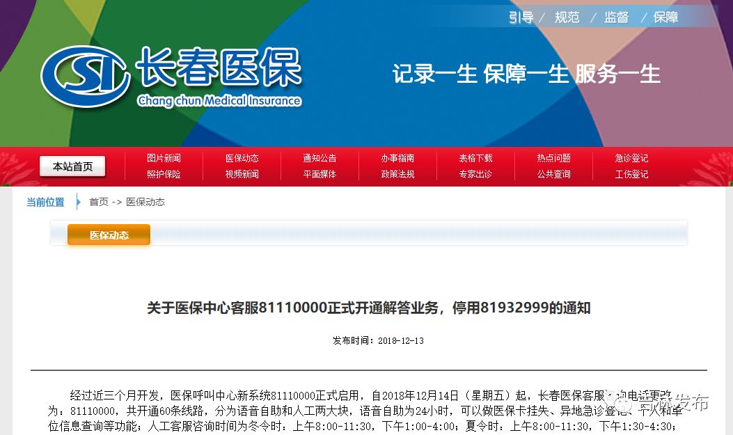 温岭最新24小时医保是否可以报销方法分析(最方便真实的温岭24小时医保是否可以报销住院费用方法)
