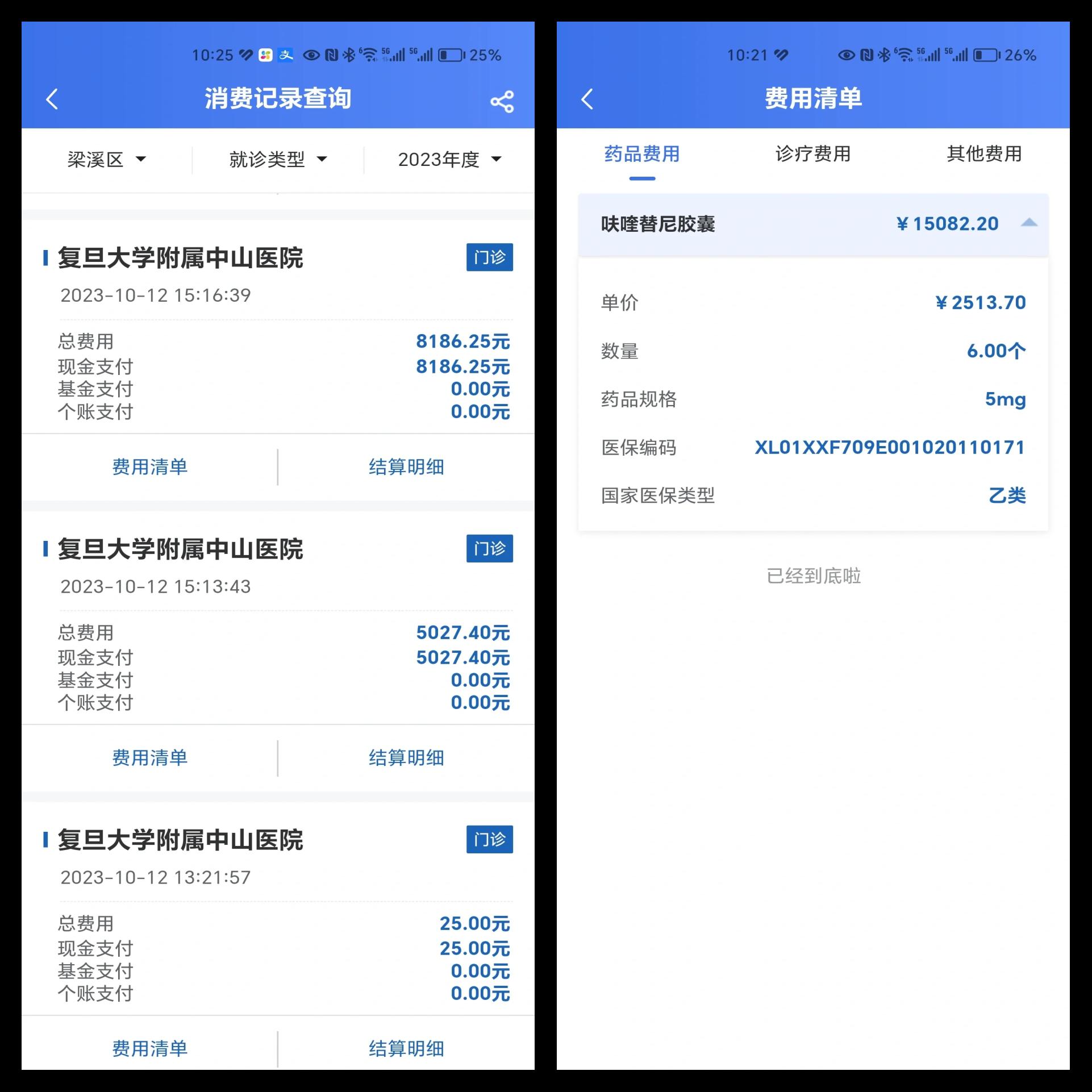 温岭最新医保现金报销多久到账方法分析(最方便真实的温岭医疗报销给现金还是什么方法)