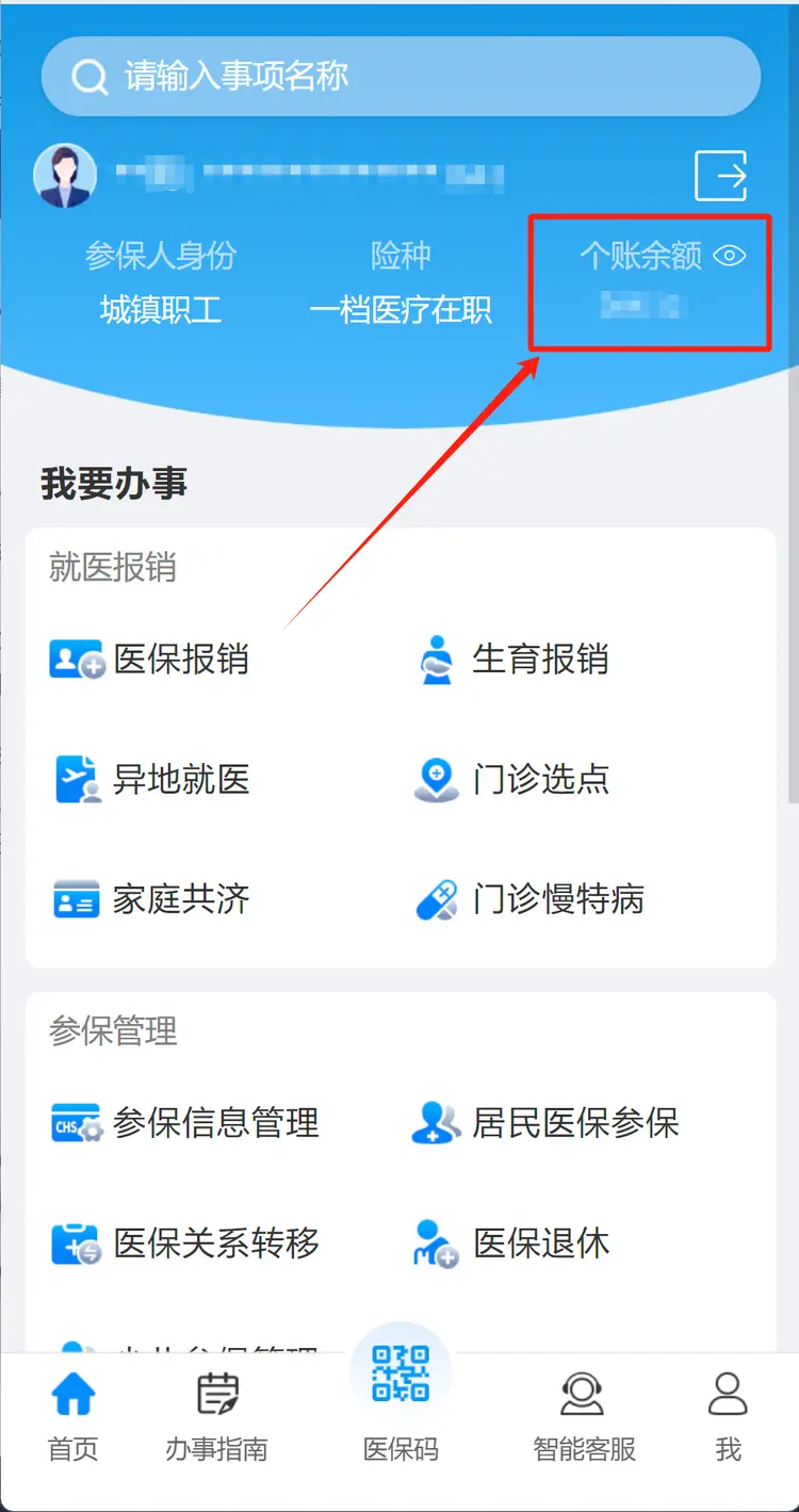 温岭最新深圳医保提取秒到方法分析(最方便真实的温岭深圳医保提取秒到肋癓yibaotq8救方法)