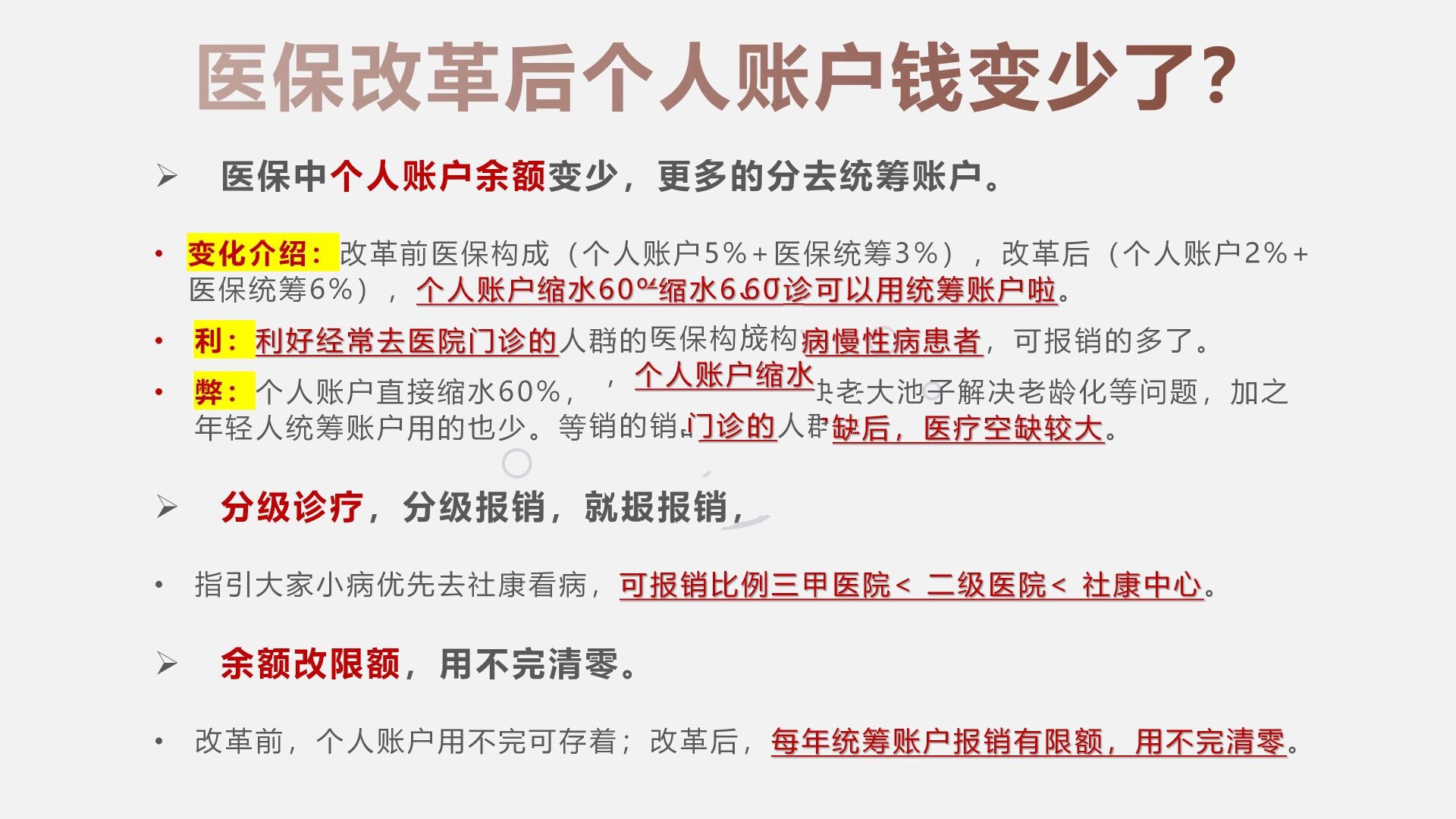 温岭最新深圳医保个人账户的钱怎么提取方法分析(最方便真实的温岭深圳医保个人账户余额可以提现吗方法)