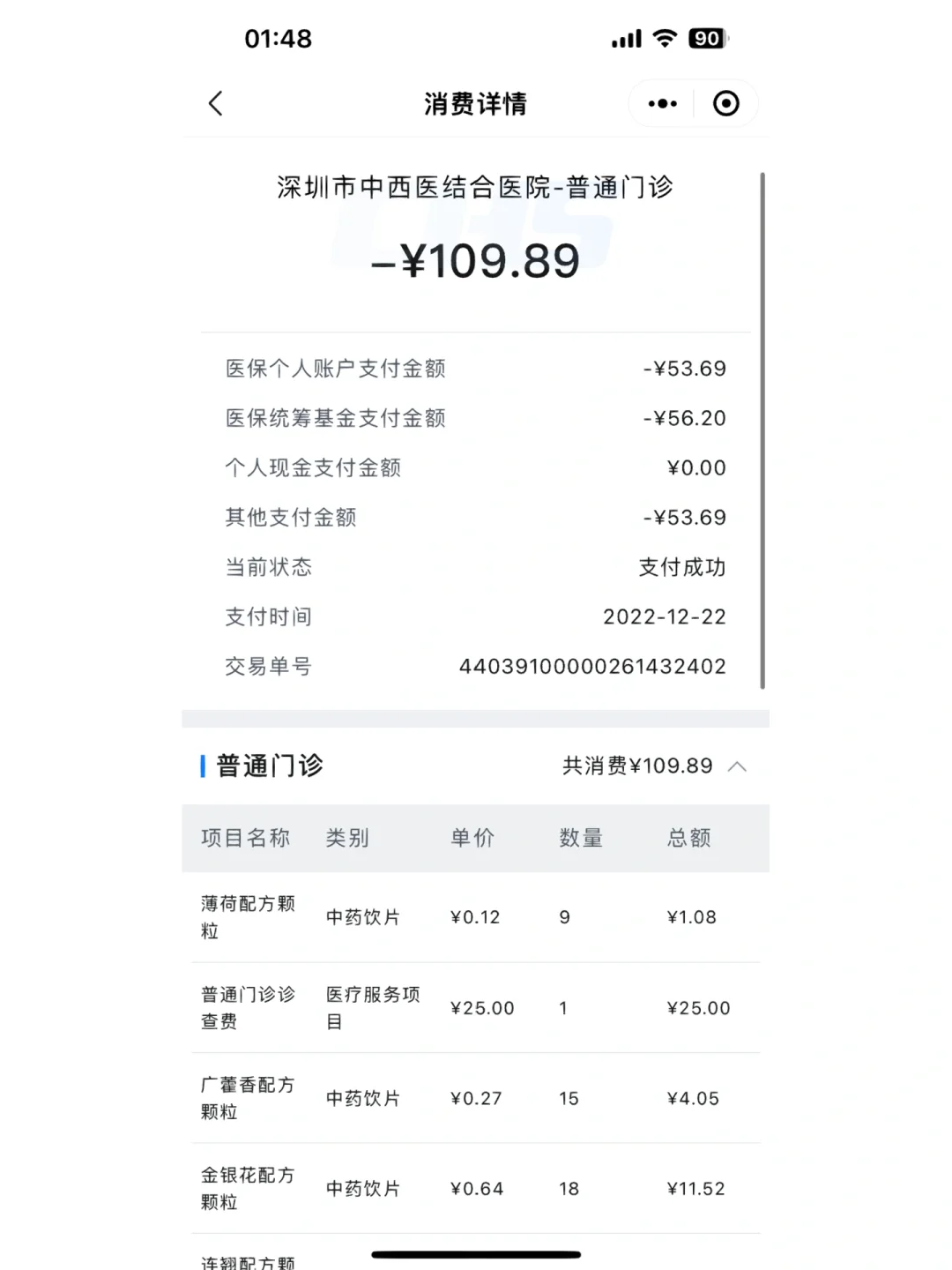 温岭最新深圳医保个人账户的钱怎么提取方法分析(最方便真实的温岭深圳医保个人账户余额可以提现吗方法)