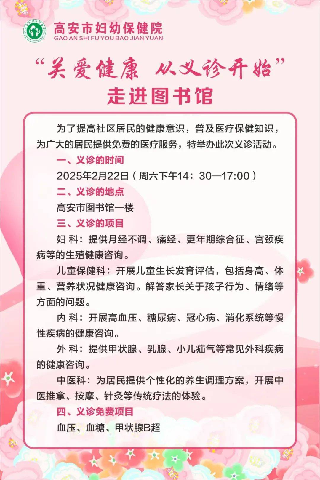 温岭最新妇幼保健院24小时免费咨询方法分析(最方便真实的温岭妇幼保健院24小时免费咨询电话方法)