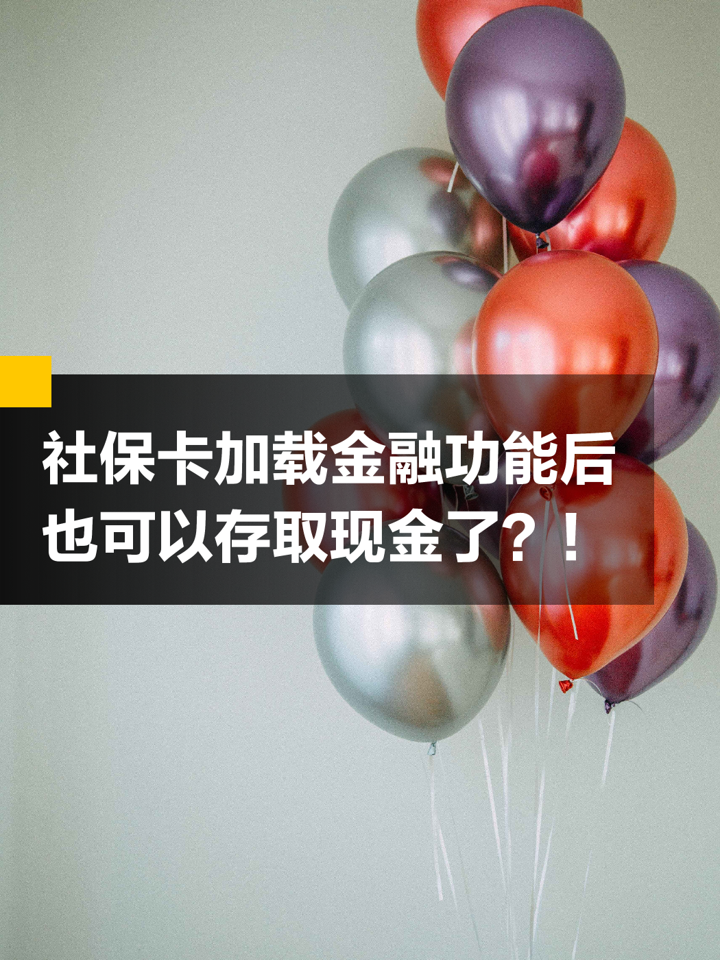 温岭最新社保卡钱取现金犯法吗方法分析(最方便真实的温岭社保卡取现的钱可以用吗?方法)