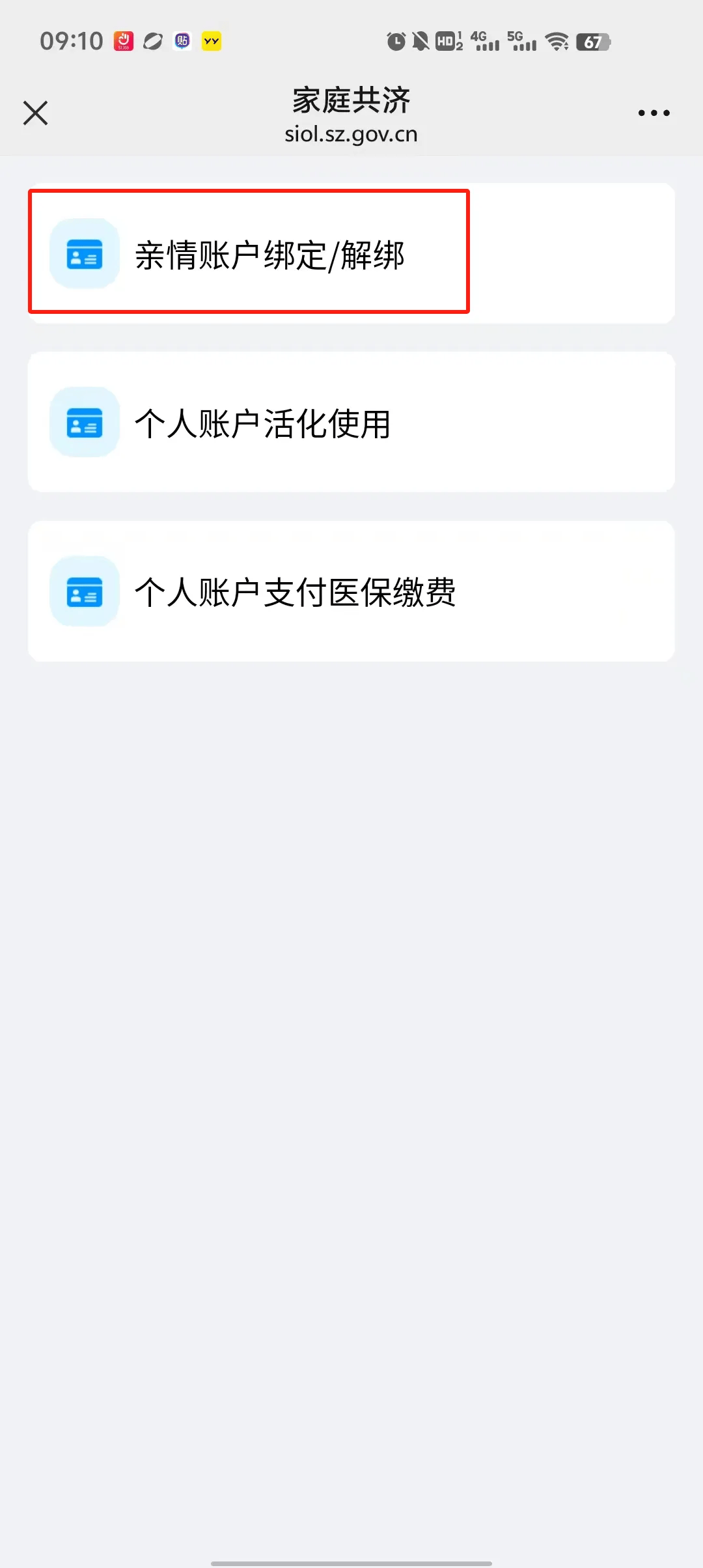 温岭最新深圳医保个人账户提取方法分析(最方便真实的温岭2020年深圳医保卡提现方法)