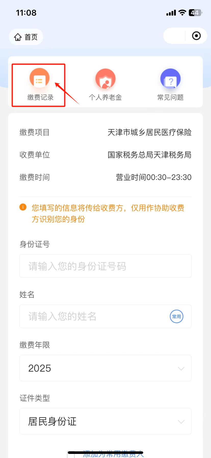 温岭最新怎么查询个人医保卡余额方法分析(最方便真实的温岭医保卡余额在哪里查看方法)