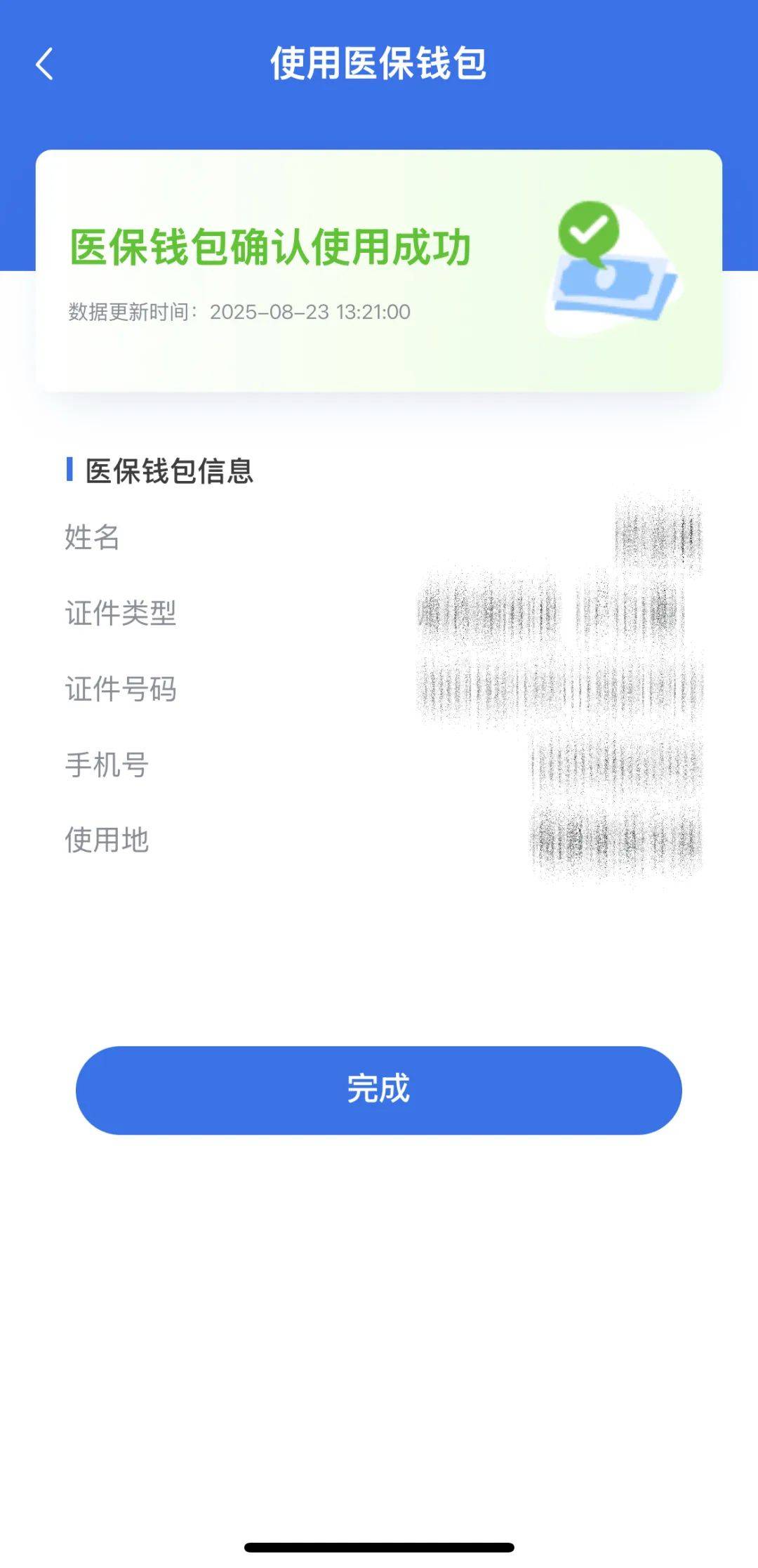 温岭最新医保个人账户余额取现方法分析(最方便真实的温岭医保个人账户余额取现北京方法)