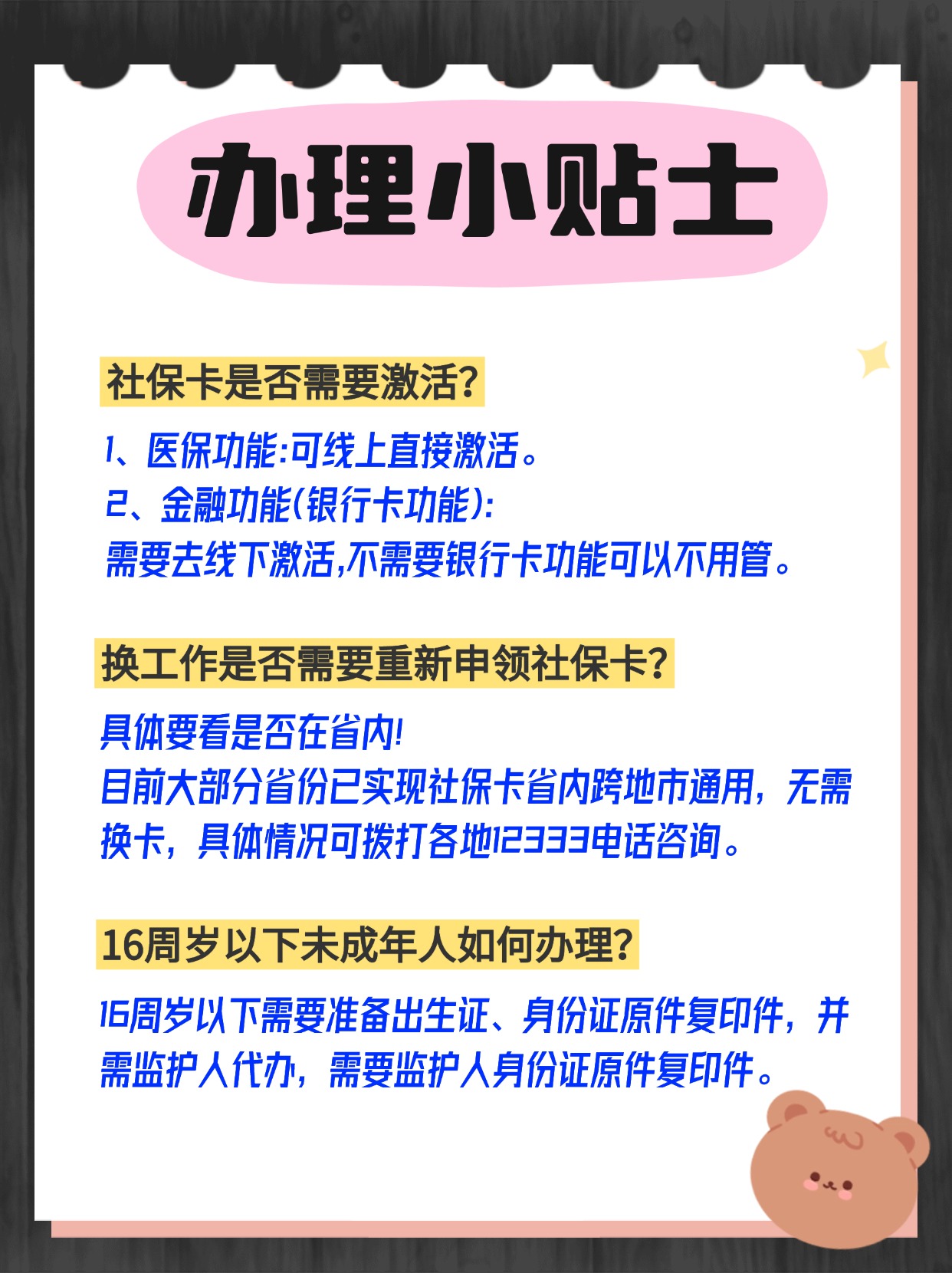 温岭最新医保卡取钱最简单方法方法分析(最方便真实的温岭医保卡取钱最简单方法
方法)