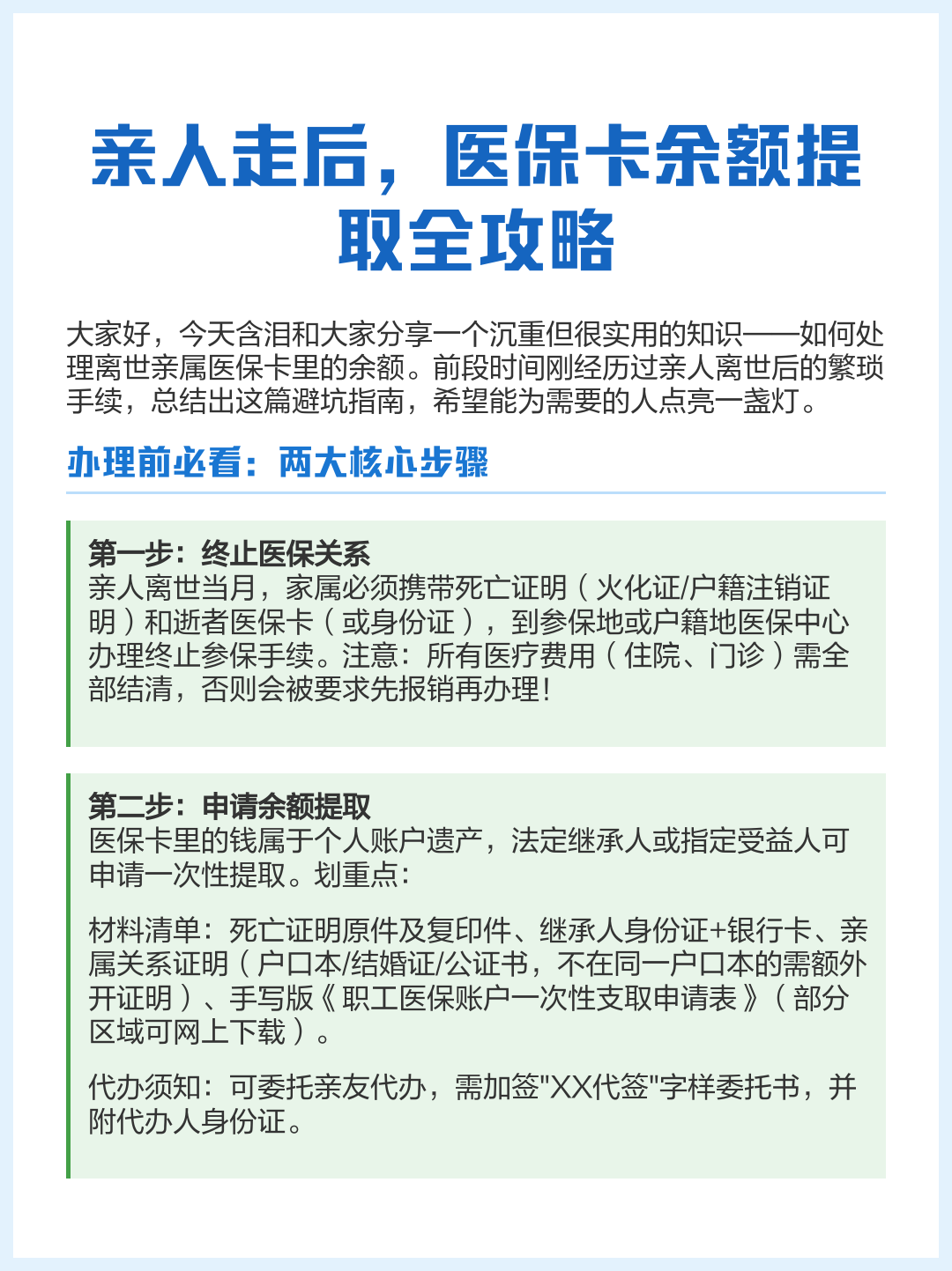 温岭最新深圳医保提现怎么提取方法分析(最方便真实的温岭深圳医保如何提取出来方法)
