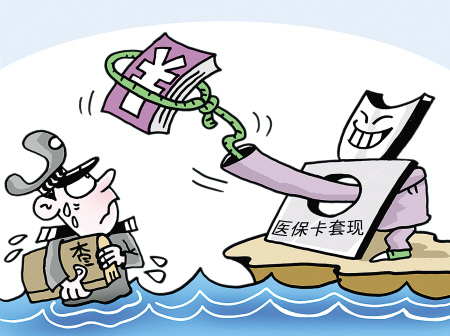 温岭最新广州医保卡如何套现方法分析(最方便真实的温岭广州医保卡套取现金操作方法)