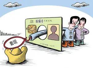 温岭最新医保套现的app方法分析(最方便真实的温岭医保套现的联系方式微信方法)