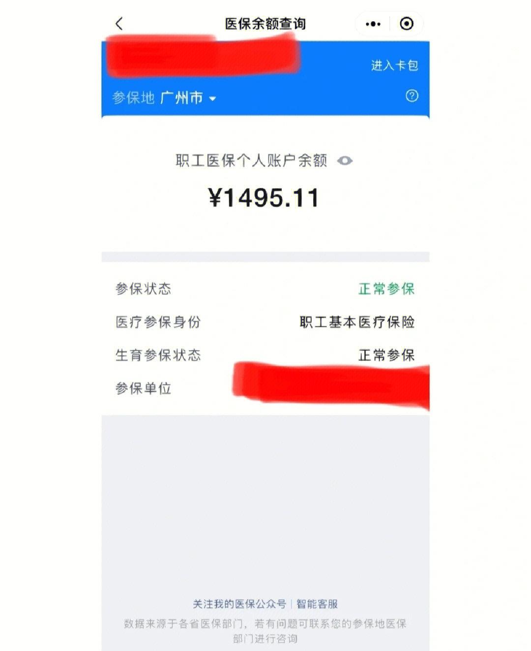 温岭最新深圳医保停保余额能提取吗方法分析(最方便真实的温岭深圳医保停保余额能提取吗多少钱方法)