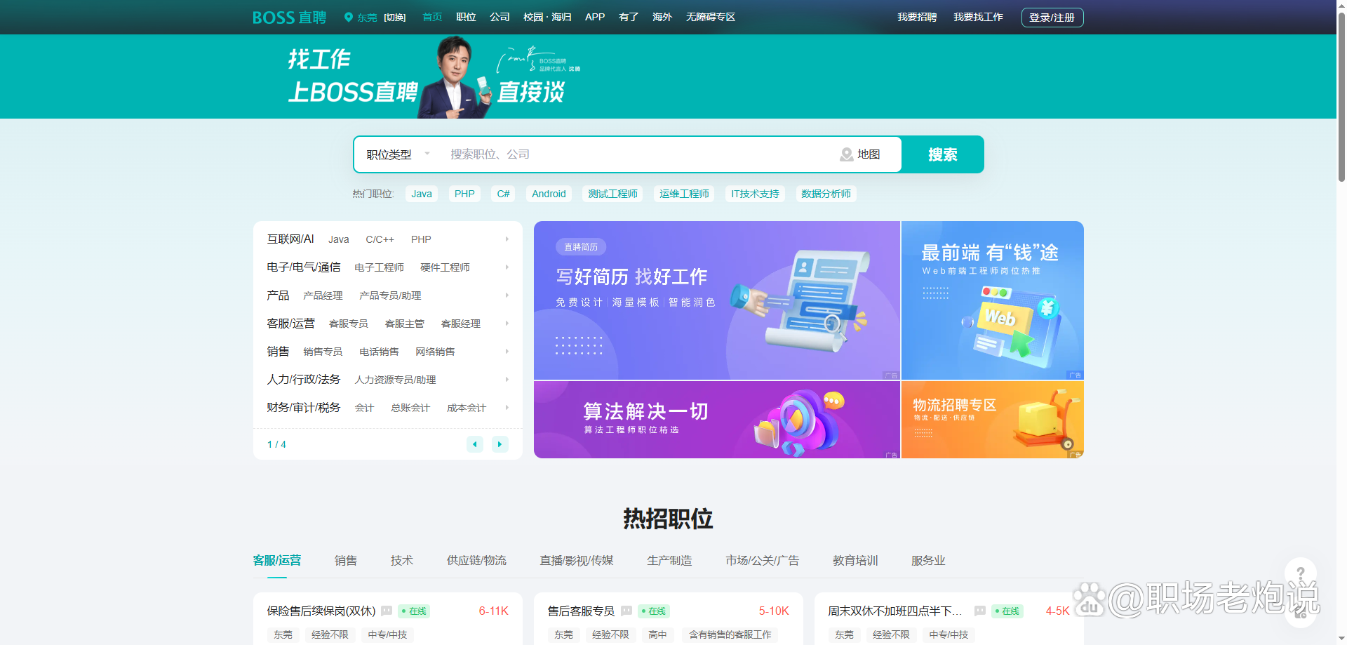 温岭最新找工作用什么平台最好方法分析(最方便真实的温岭找工作用什么平台最好2024年方法)