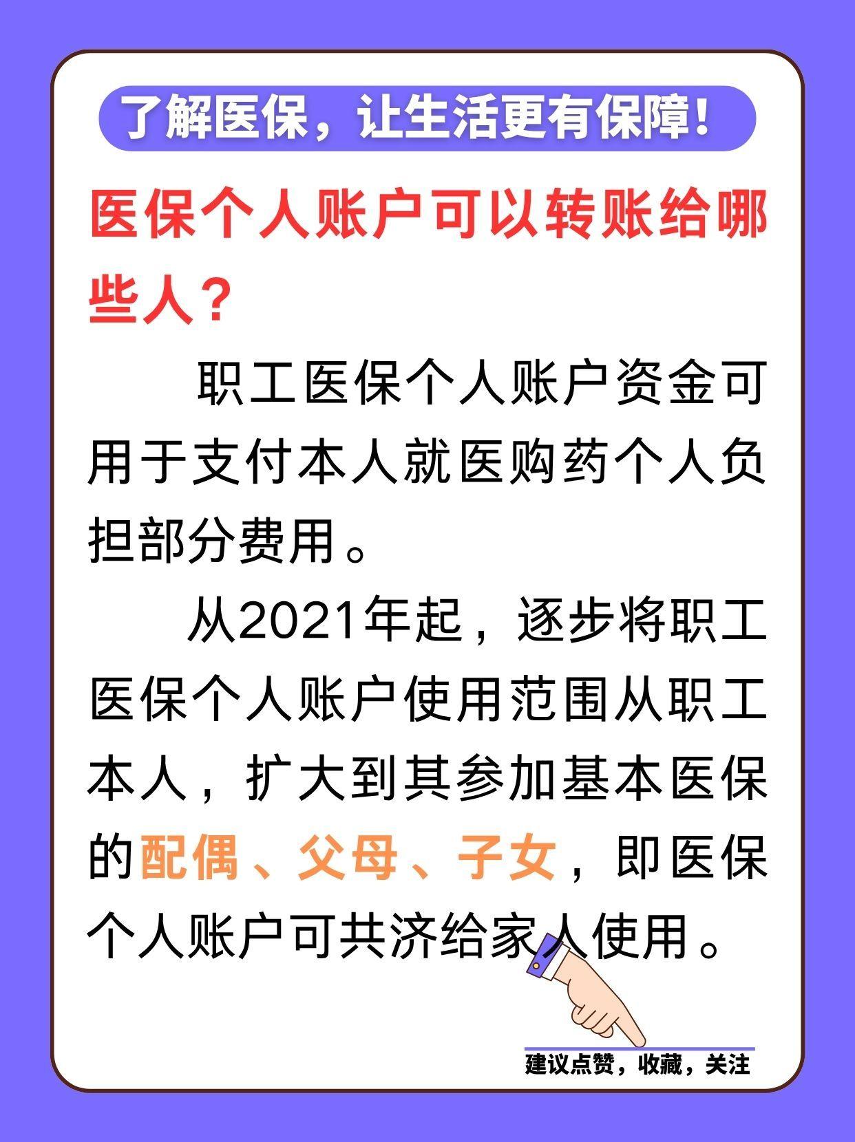 温岭最新医保卡余额怎么转微信方法分析(最方便真实的温岭医保卡余额怎么转到支付宝方法)