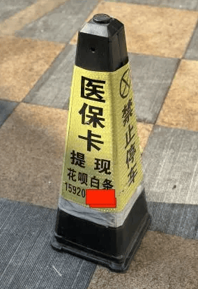 温岭最新医保卡如何套取现金方法分析(最方便真实的温岭医保卡怎么套取现金方法)