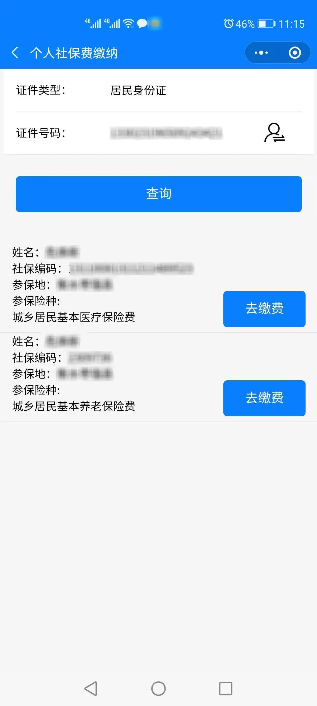 温岭最新微信社保卡是干什么用方法分析(最方便真实的温岭微信社会保障卡有什么用方法)