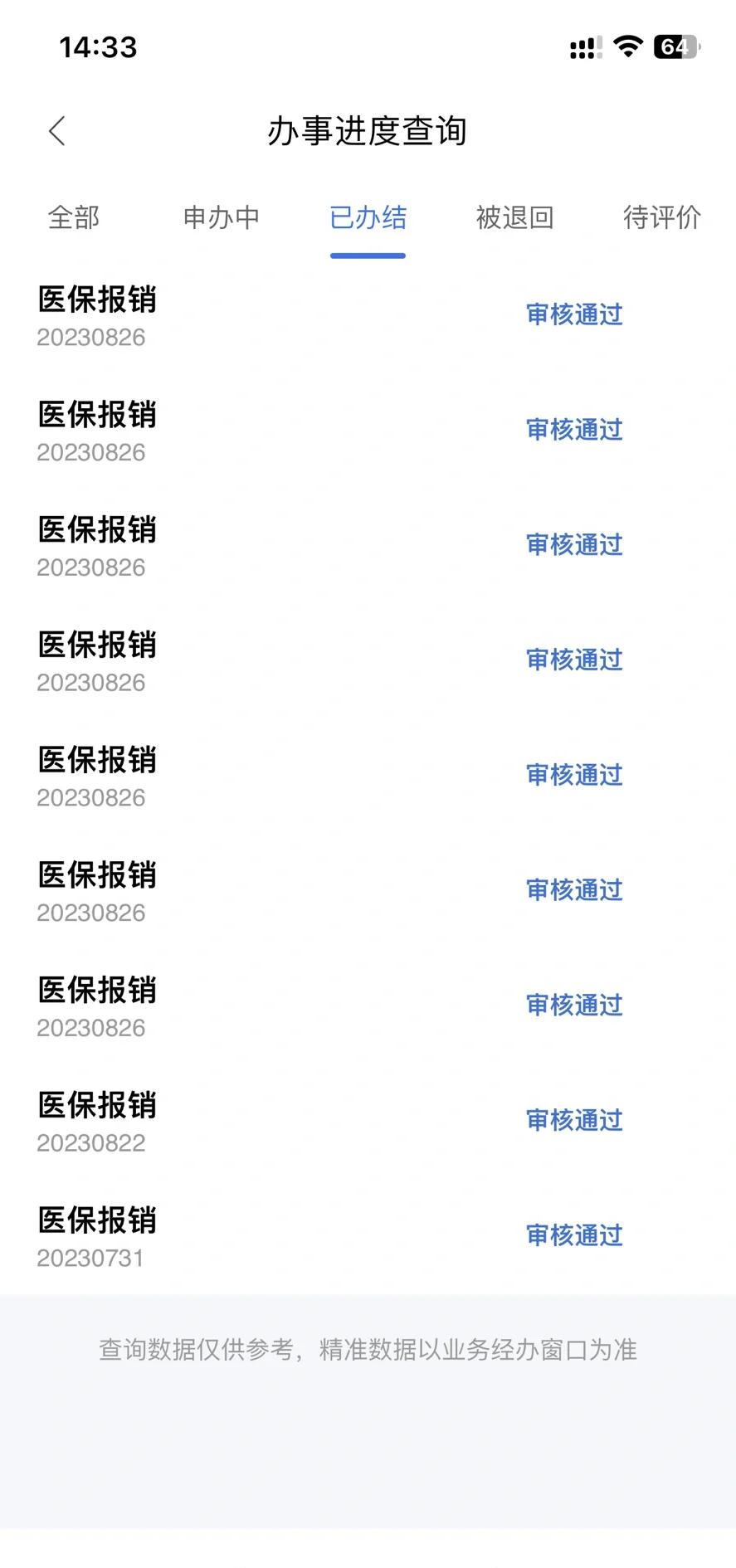 温岭最新医保卡余额转移要多久方法分析(最方便真实的温岭医保账户转移是原医保卡余额什么时候到账方法)