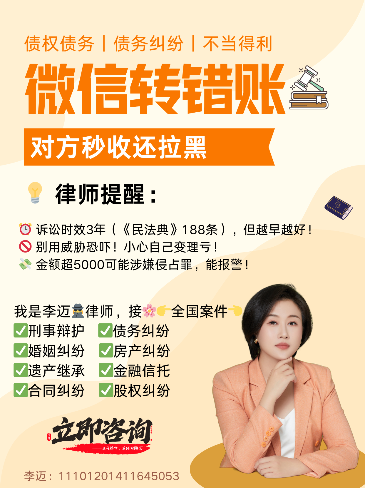 温岭最新微信换现金套路方法分析(最方便真实的温岭微信换现金收手续费犯法吗方法)