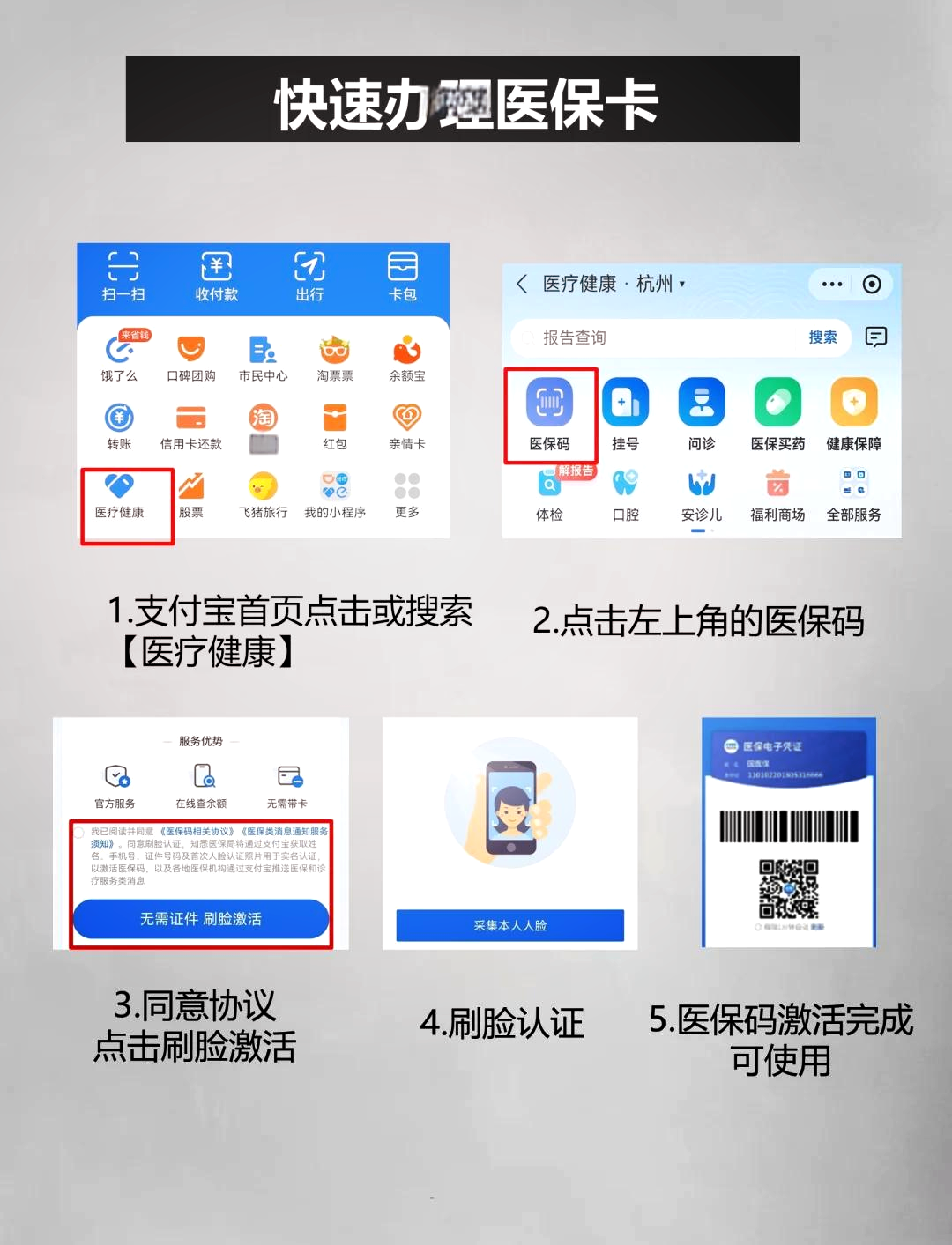 温岭最新医保卡余额提现方法是什么方法分析(最方便真实的温岭医保卡钱如何提现方法)