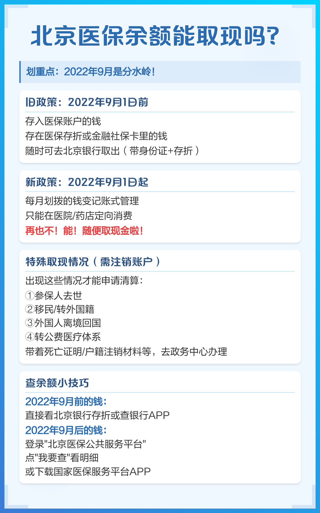温岭最新医院套医保取现平台方法分析(最方便真实的温岭医保套现收取多少手续费方法)