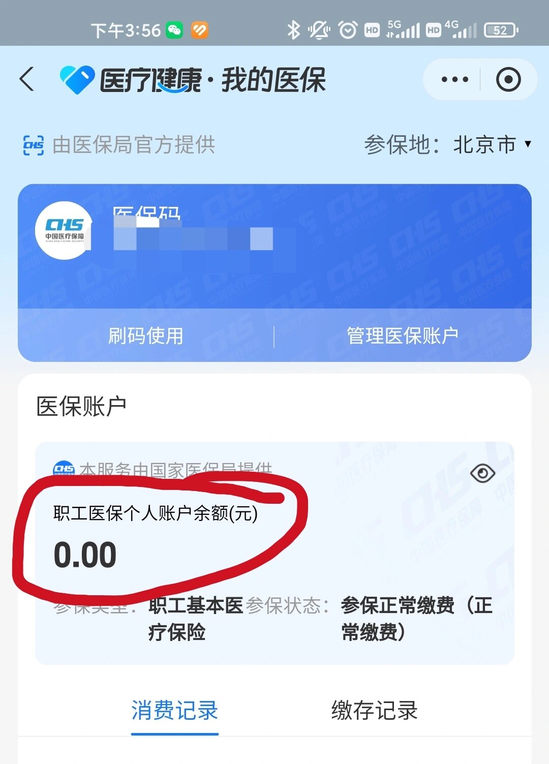 温岭最新医保卡余额回收平台方法分析(最方便真实的温岭医保卡余额回收平台怎么操作方法)
