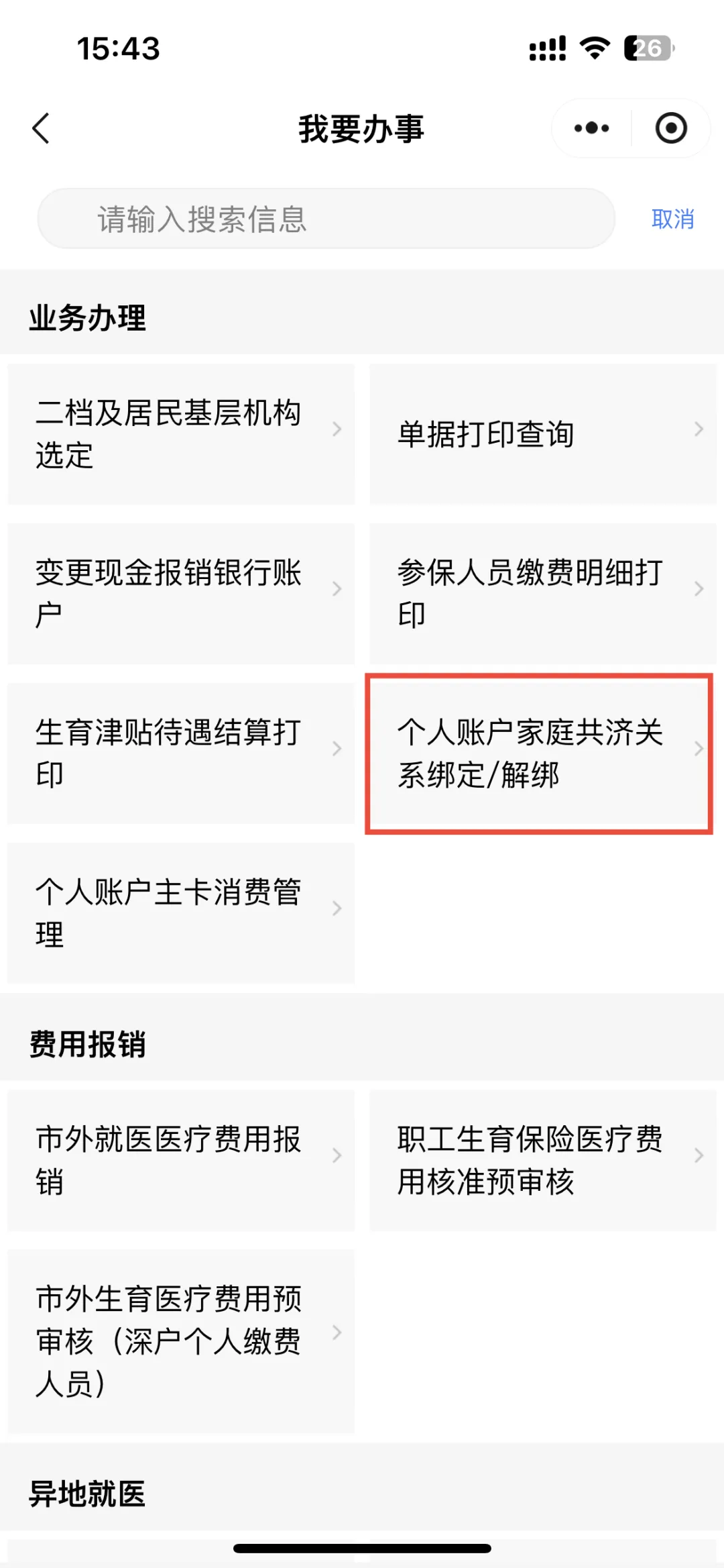温岭最新医保提现中介联系方式方法分析(最方便真实的温岭医保提现24小时微信中介方法)