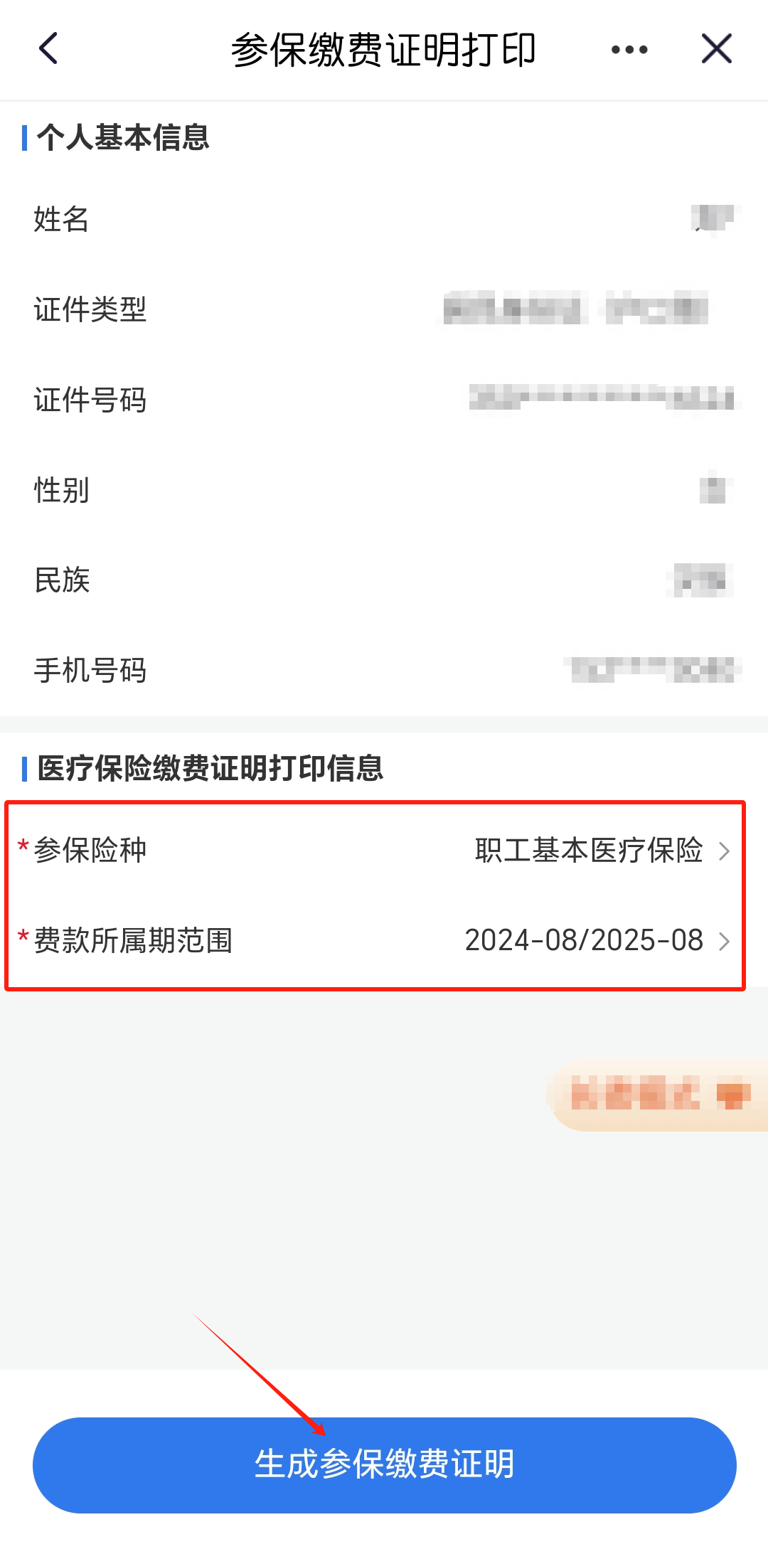 温岭最新医保卡的钱转到微信方法分析(最方便真实的温岭医保卡的钱转到微信的法律依据方法)