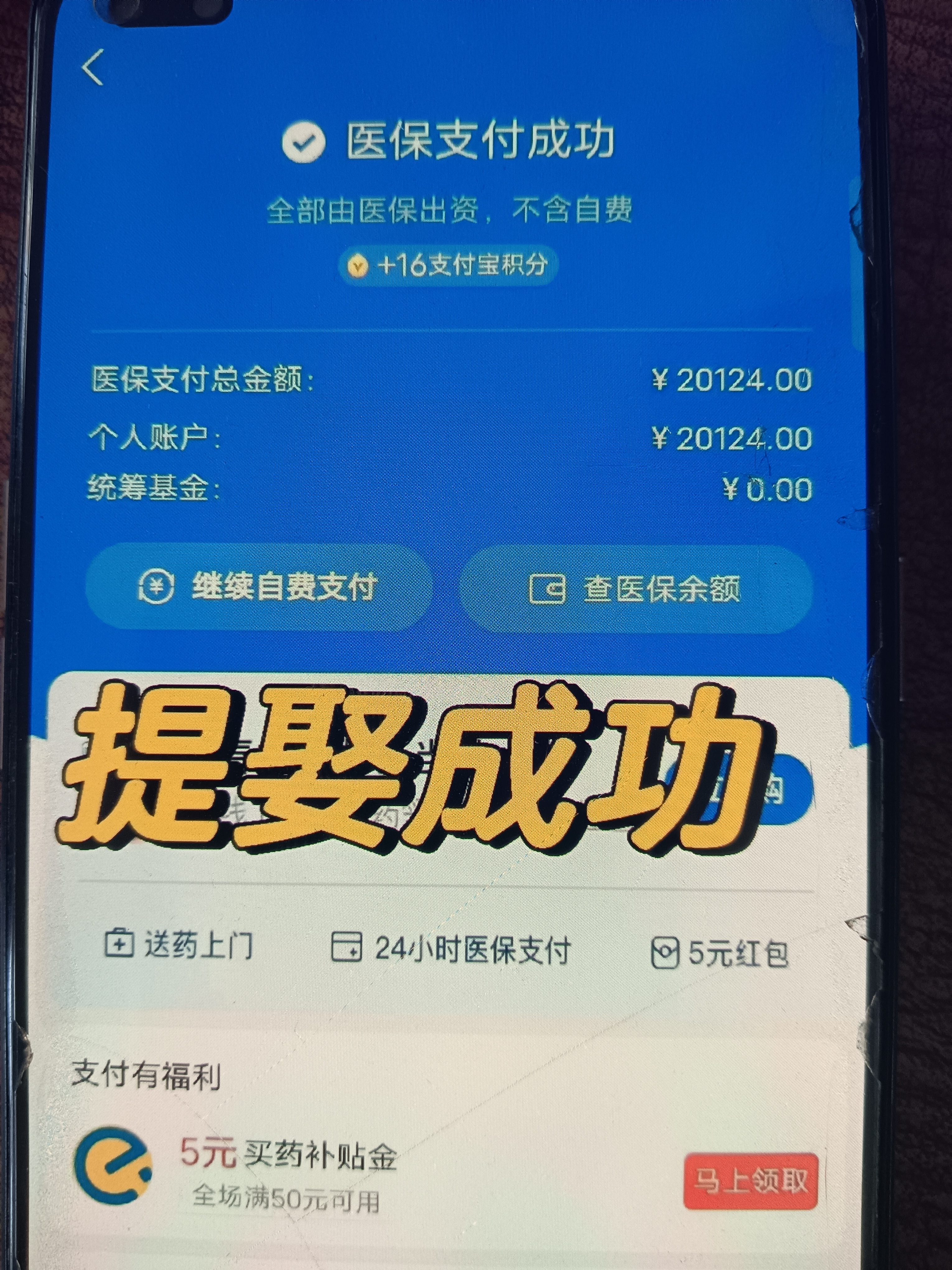 温岭最新医保卡的钱转到微信方法分析(最方便真实的温岭医保卡的钱转到微信的法律依据方法)