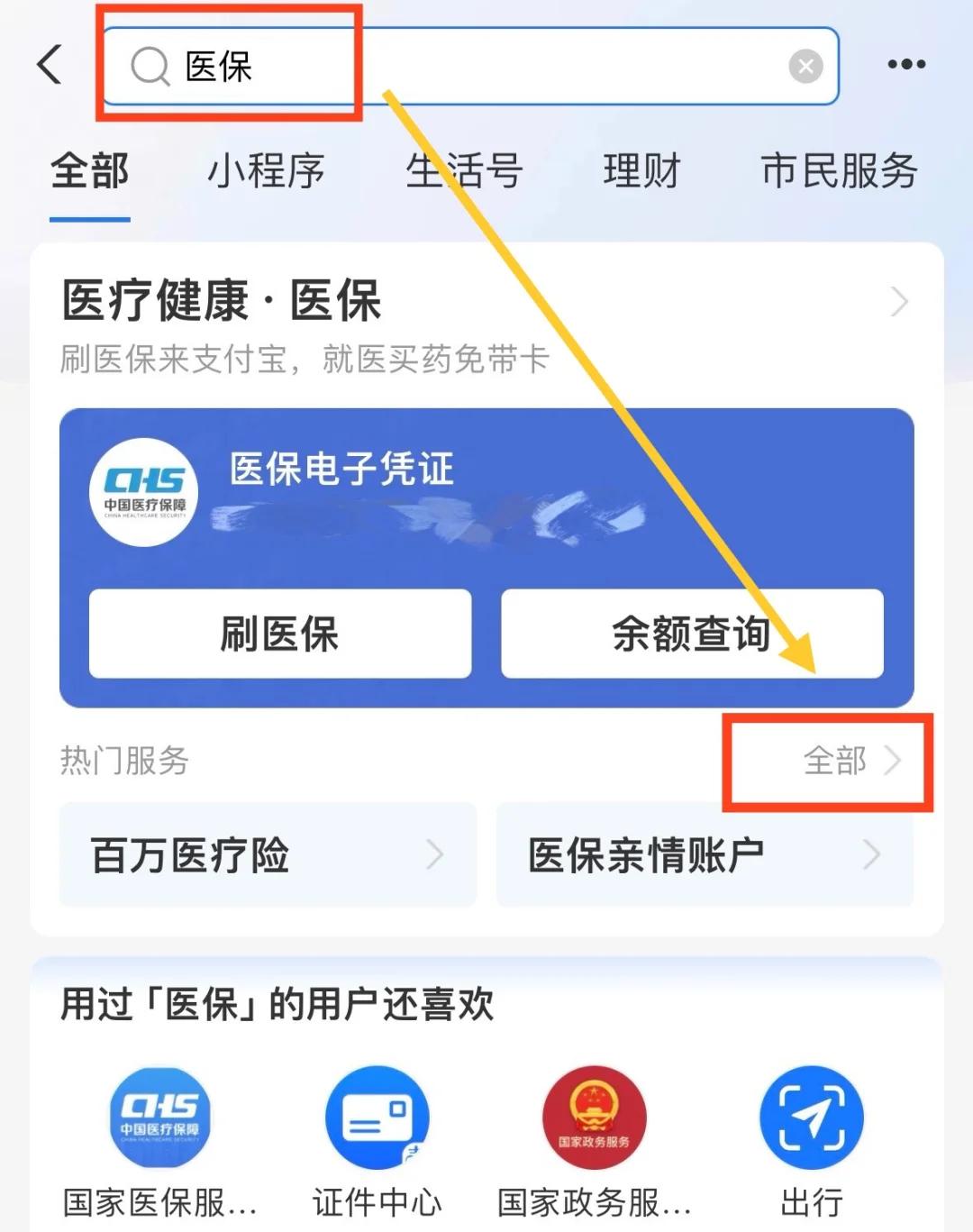 温岭最新急用钱套医保卡几个点方法分析(最方便真实的温岭急用钱套医保卡怎么套出来现金方法)
