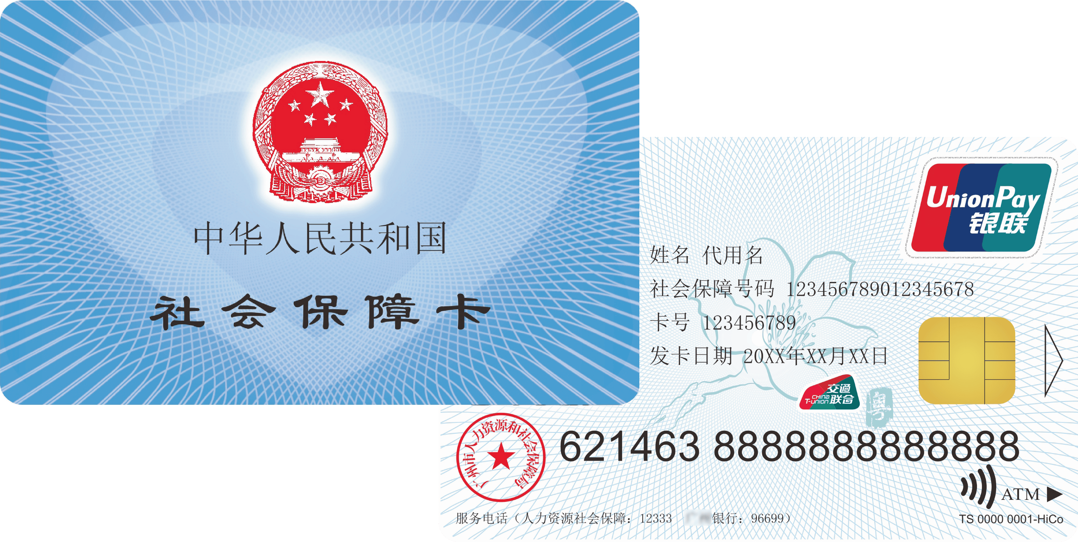 温岭最新广州医保卡套取现金秒到账方法分析(最方便真实的温岭医保套现手续费7%方法)