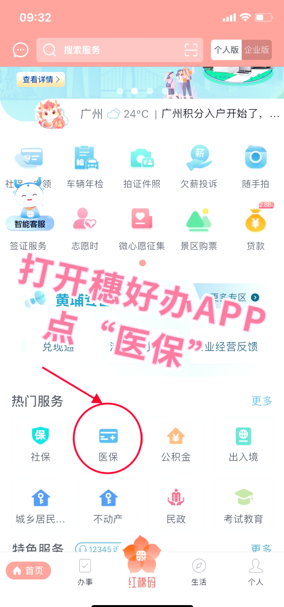 温岭最新医保卡提取手续流程方法分析(最方便真实的温岭医保卡提取的比例是多少方法)