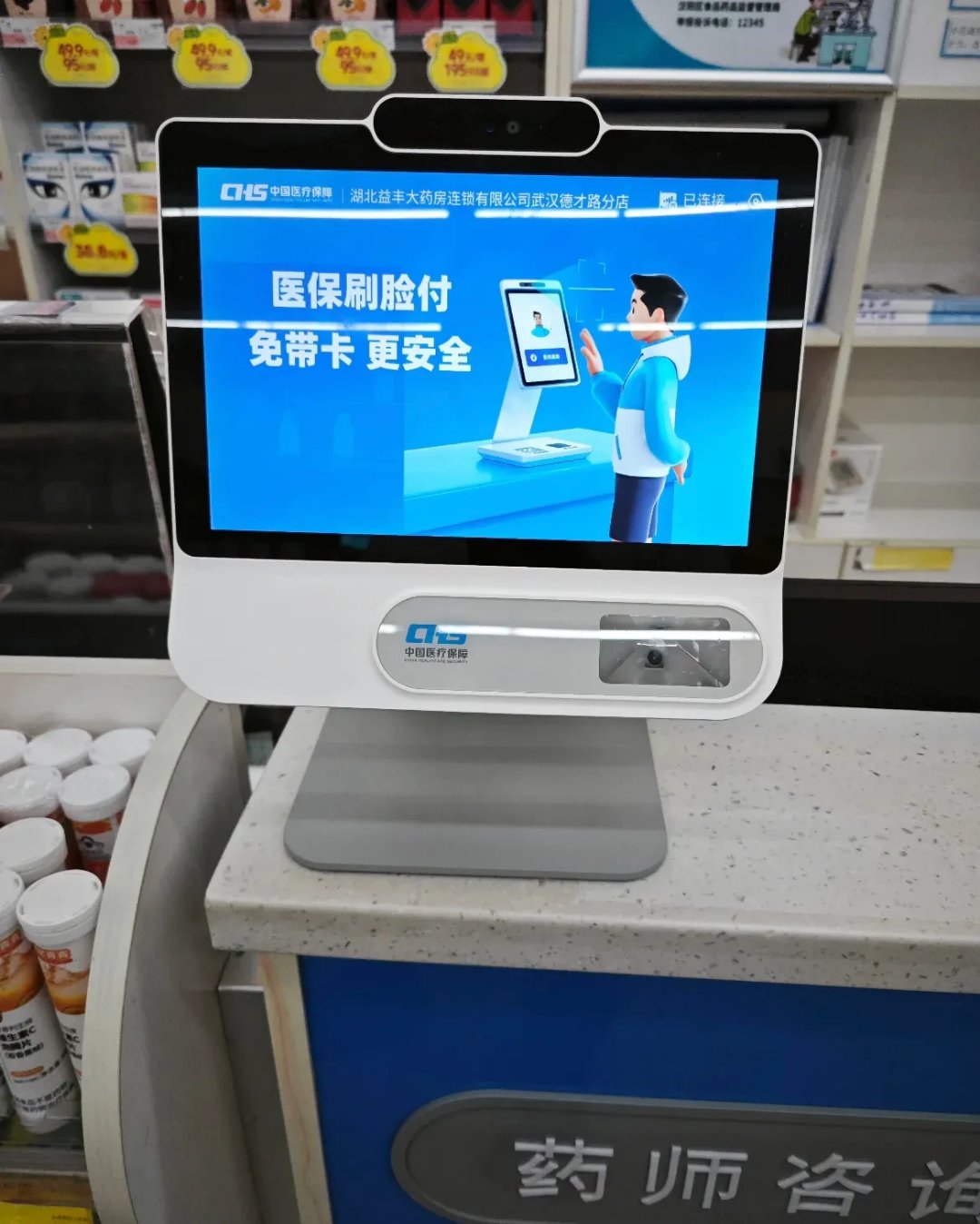 温岭最新去药店直接说套医保卡方法分析(最方便真实的温岭200到500的小额医保提取方法)